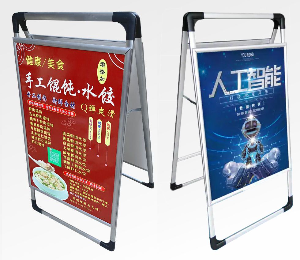 铝合金手提式双面海报架
