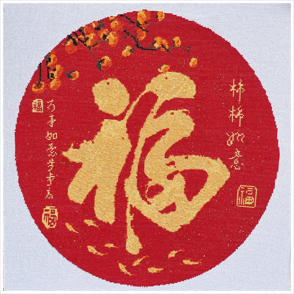 圆形福画芯展示