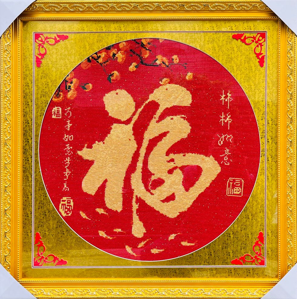 圆形福字事事如意九鱼满绣柿柿如意