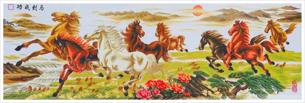 马到成功八骏奔腾画芯展示