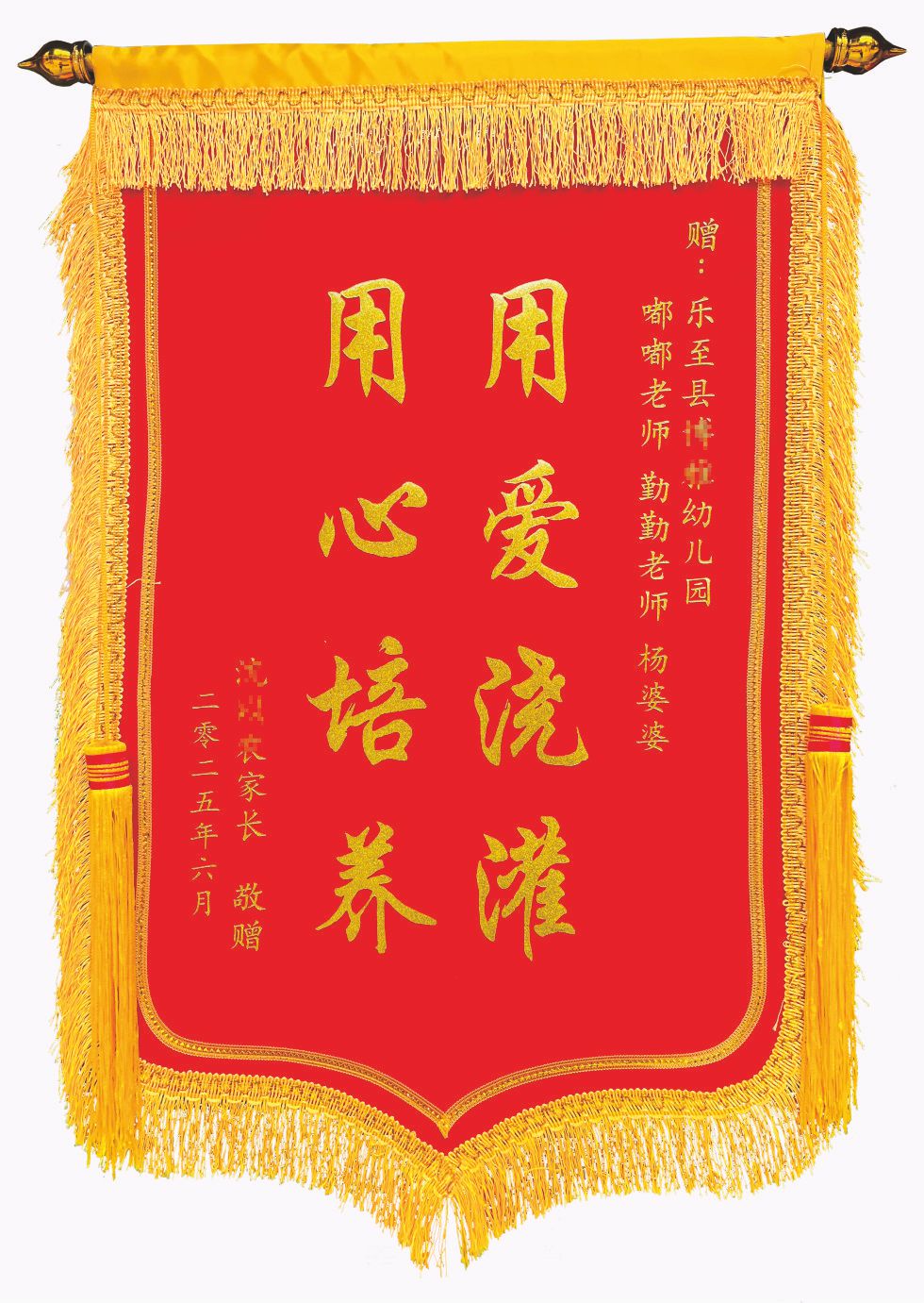 精品龙须植绒发泡金未发平印金字中号锦旗