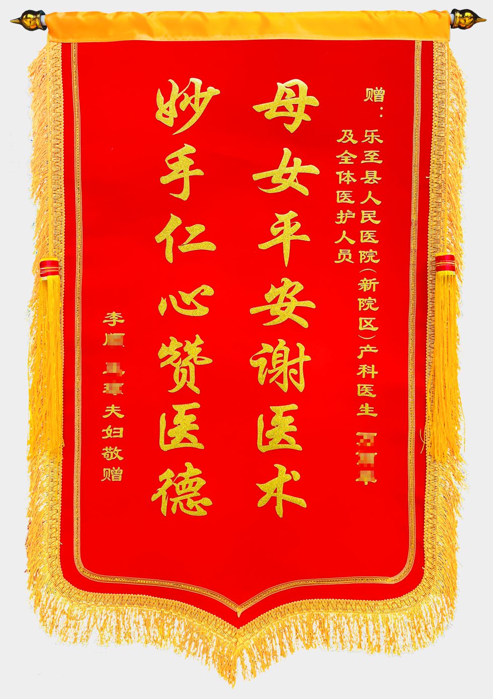 精品植绒发泡金未发平印金字大号锦旗