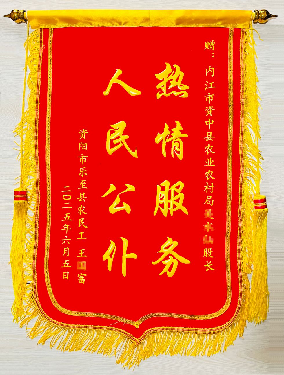 平绒发泡黄字大号锦旗