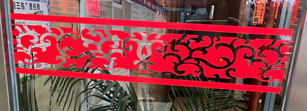 电脑雕绘玻璃贴花装饰