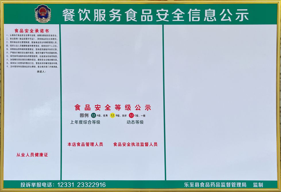 食品简易公示牌车贴KT板标牌