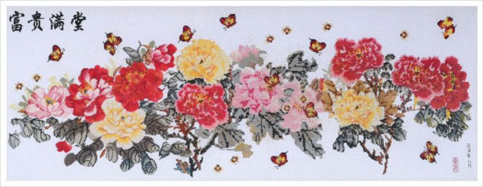 富贵满堂作品展示