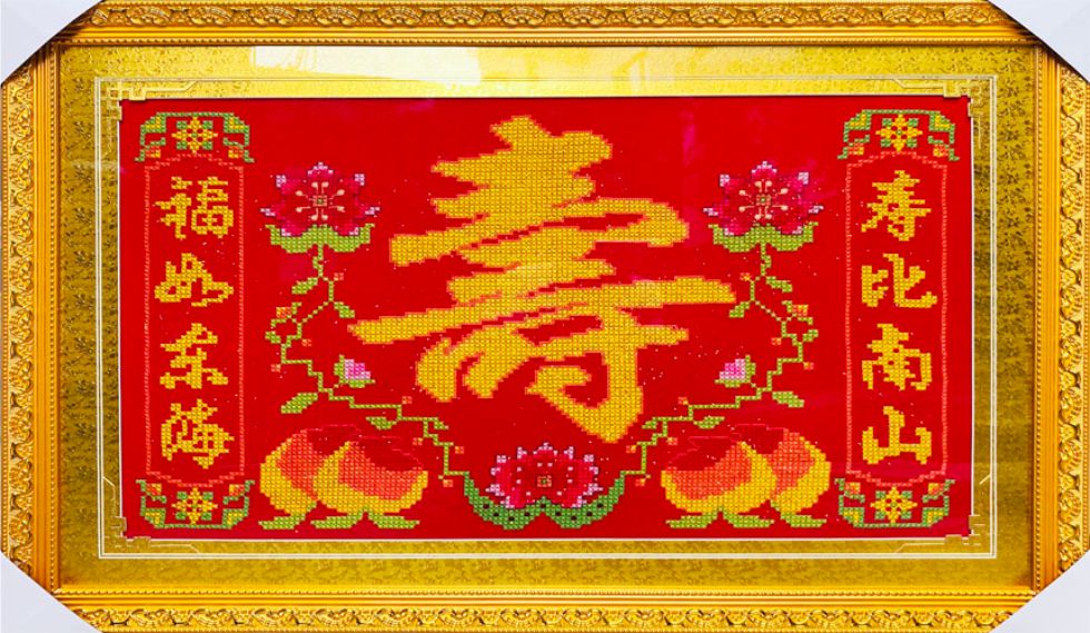 恭喜发财福寿装裱后效果