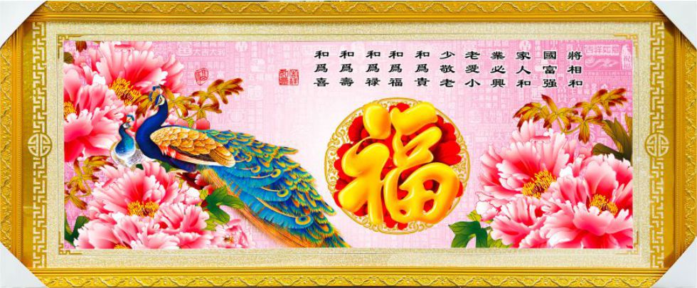 定制画匾孔雀福