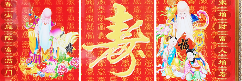 百寿图对联升局部展示图