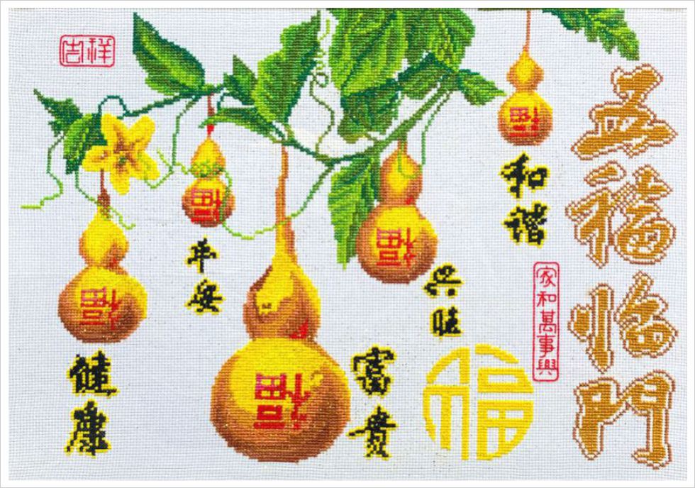 五福临门成品图