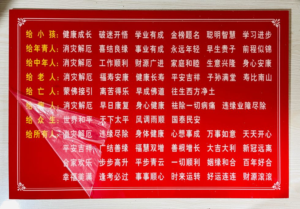 电脑刻字椅子编号