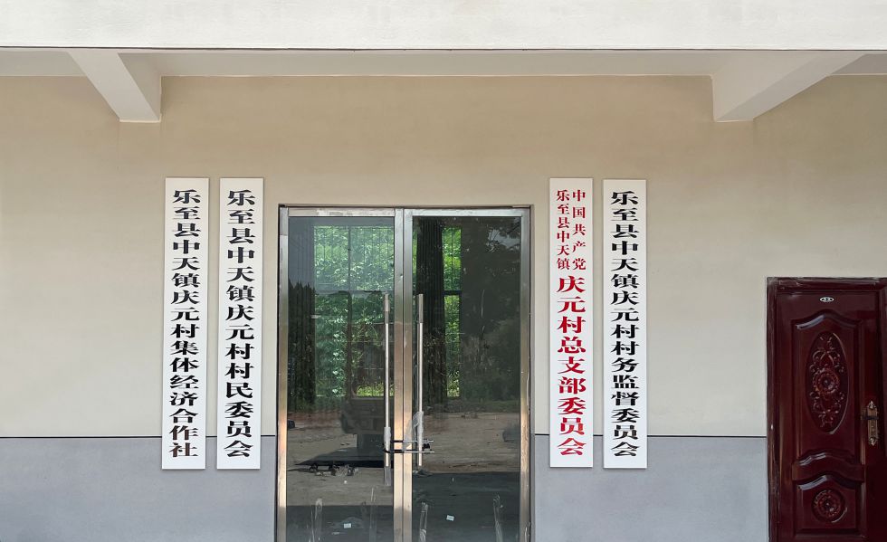 不锈钢喷塑吊牌图片1