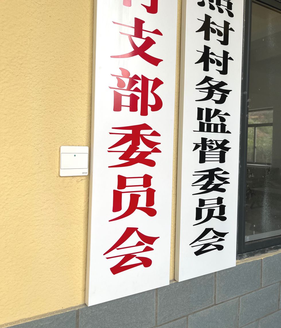 不锈钢喷塑吊牌图片2