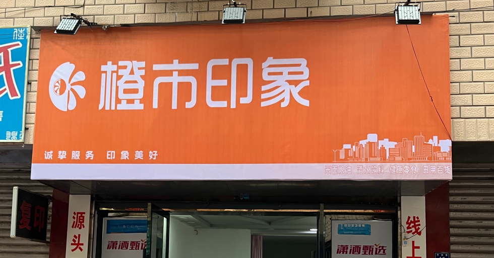 角钢架喷绘店招系列图片