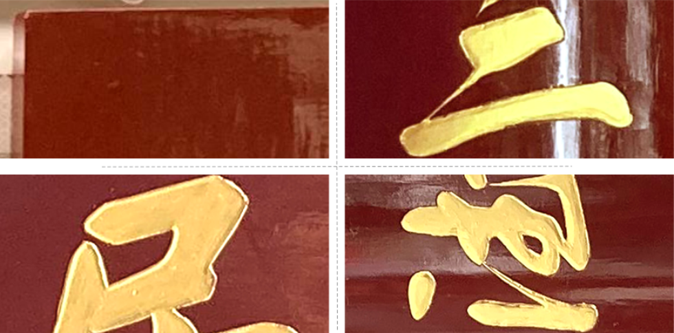 电脑刻字班车字