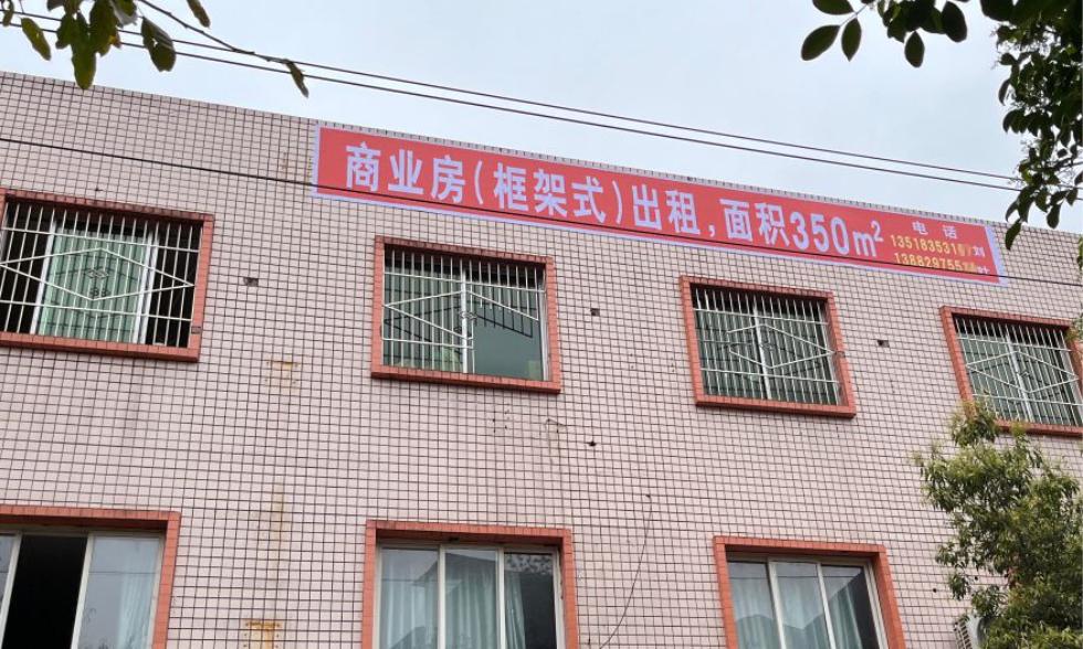 电脑刻字墙上贴字不干胶红字图片1