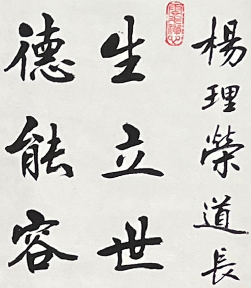 般若波罗蜜多心经作品 古铜装裱展示