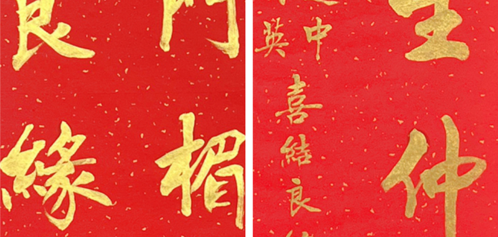 心经作品局部展示