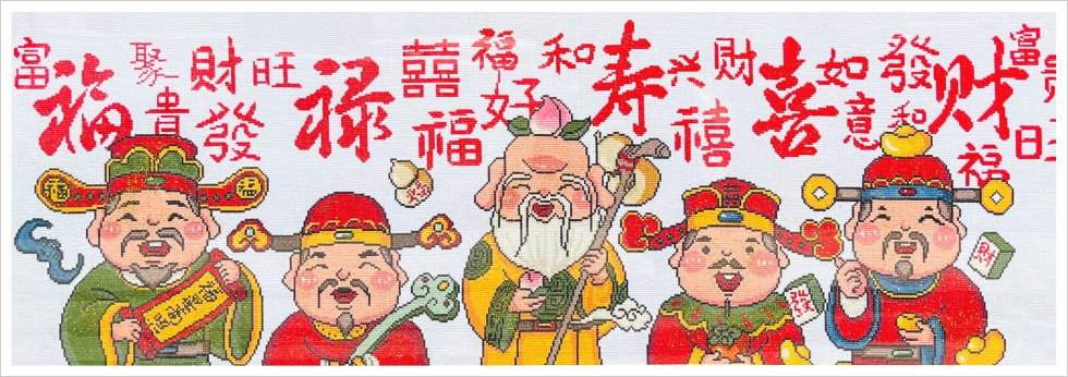 福禄寿喜财成品效果