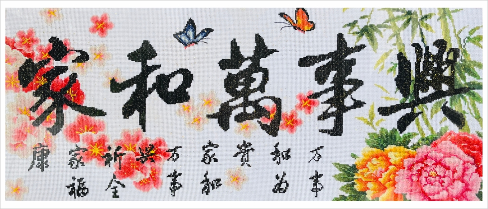 福禄寿喜财成品效果