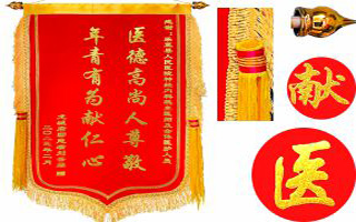 锦旗