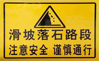 方形铝合金道路标牌