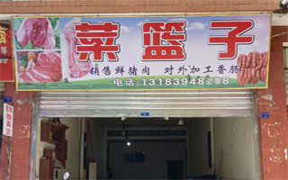 钢架喷绘招牌