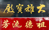 广告字招牌作品3