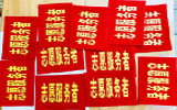 锦旗绶带奖牌作品3