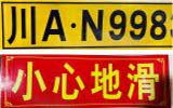锦旗绶带奖牌作品5