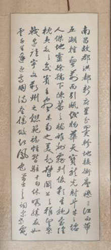 胡正荣 滕王阁序四条幅首