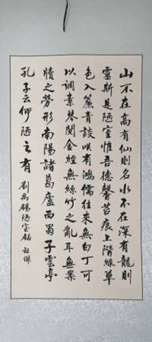 刘禹锡之陋室铭