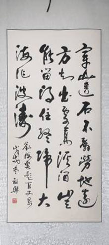 穿山透水不辞劳 地远方知出处高